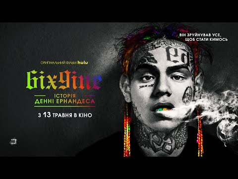 Трейлер 6ix9ine: Історія Денні Ернандеса