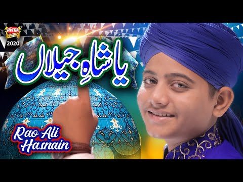 Rao Ali Hasnain || Ya Shah e Jeelan || New Ghous e Pak Manqabat || Official Video || Heera Gold