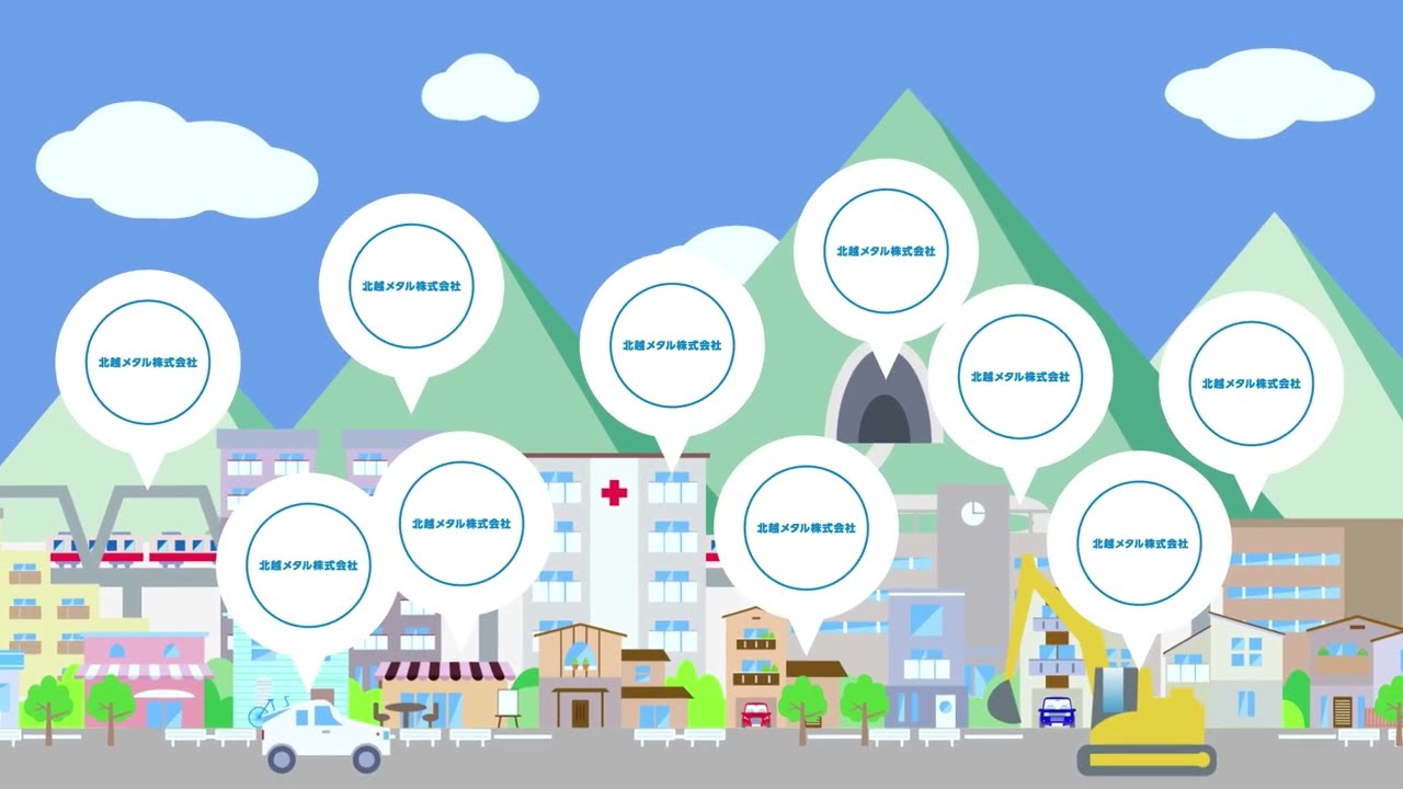 北越メタルってどんな会社？