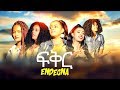Endegna Fikir  ፍቅር New Ethiopian Music 2019 Official Video