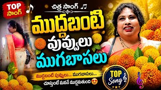 Download lagu Muddabanthi Navvulo Song 🎵 ♥️  By Munny 🤩🤩@munny6 🤩🤩shortsfeed#viral video trending video  mp3
