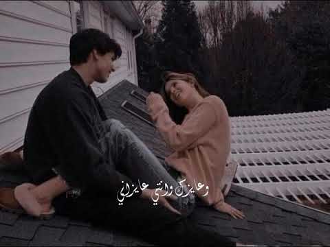 ❤ wael jassar ba7bek mesh haol tani ❤