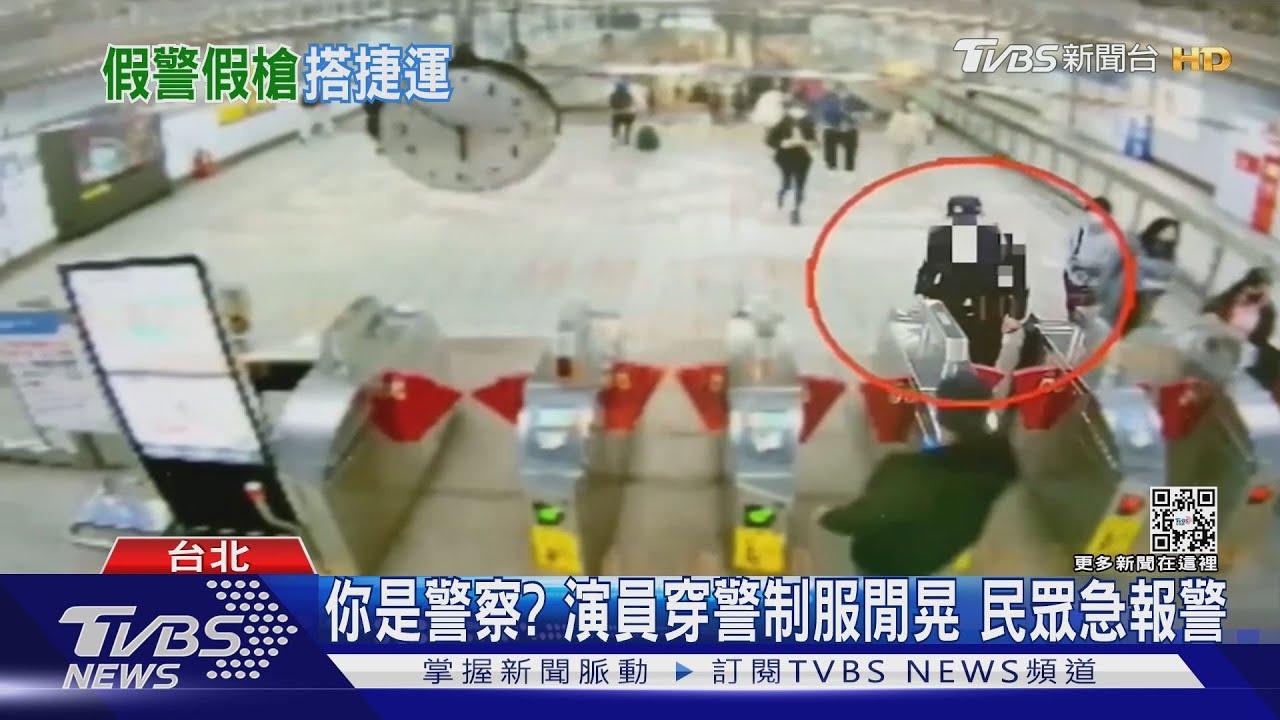 你是警察?演員穿警制服閒晃 民眾急報警