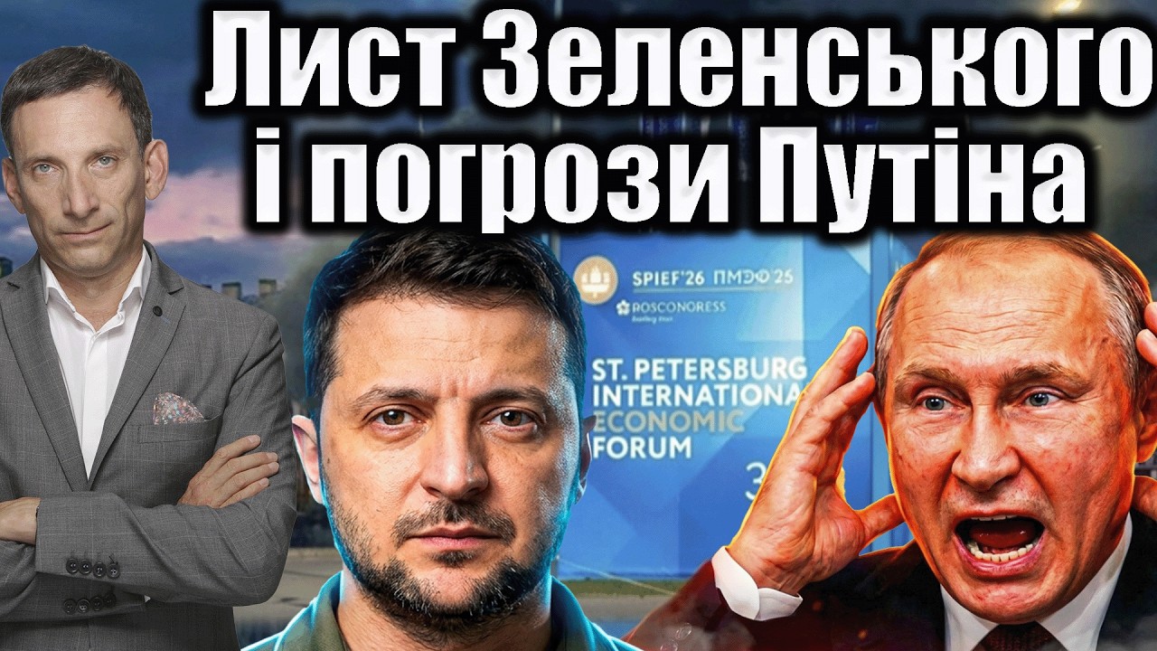 ❗️Путін у Петербурзі: нові погрози Україні | Виталий Портников