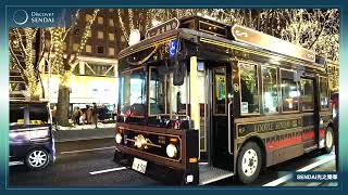 SENDAI Pageant of Starlight（Traditional Chinese）