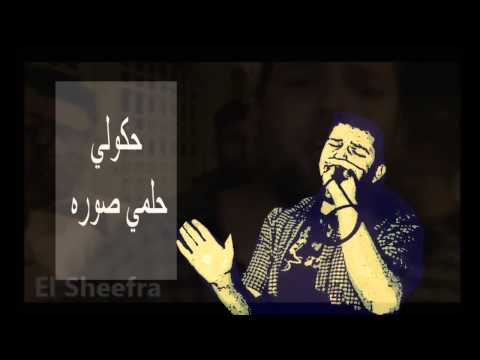 Ahat Trio Ft El Sheefra  Watar Qanoon  Prod By Trio تريو والشيفره وتر قانون