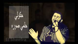 Ahat Trio Ft El Sheefra  Watar Qanoon  Prod By Trio تريو والشيفره وتر قانون