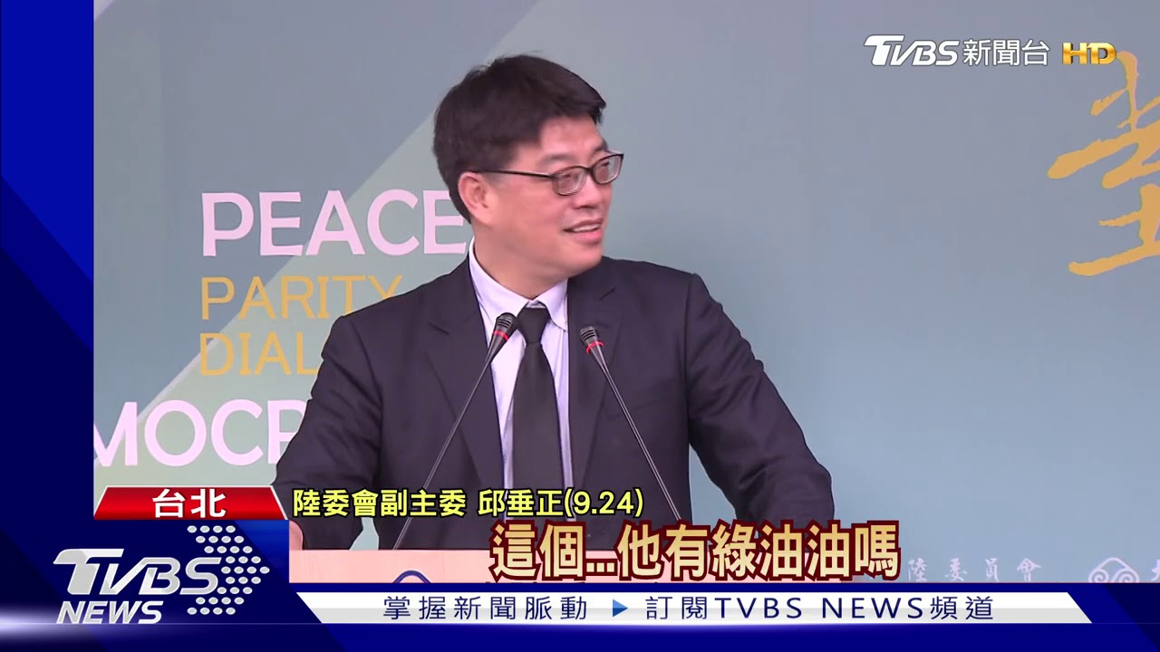 陸小區現「神祕公告」 王定宇:對台關係普查