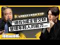 主管怒批Z世代難管、沒責任感、沒團隊精神！？職場世代衝突怎麼來的？企業該怎麼解？ft. 台積電指定企業教練 李河泉...