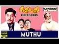 Muthu Neethibathi Video Song Sivaji Ganesan K R Vijaya