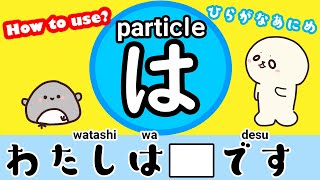Learn Japanese grammar watashi wa desu / わたしは～です| Particle wa | Japanese learning animation