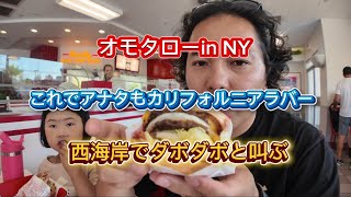 オモタローin NY エピソード19 Omotaro in NY Episode 19