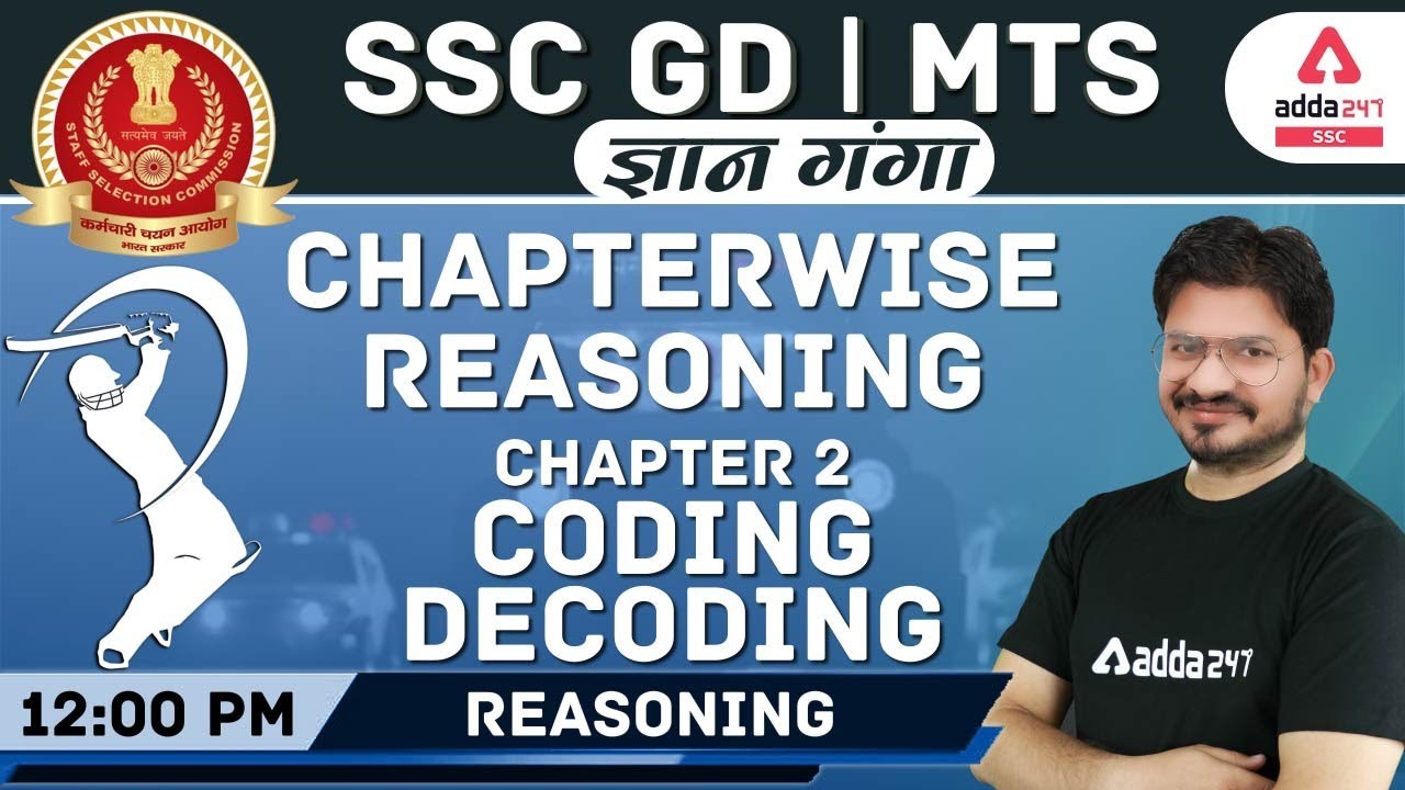 SSC GD Constable | SSC MTS | Reasoning | Chapter 2 : Coding Decoding