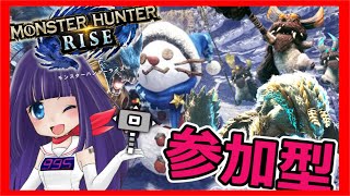 🔴【モンハンライズｘVtuber】初見さん歓迎🌟参加型🌟ハンマー女子が笛もやる💓【モンスターハンターライズ】