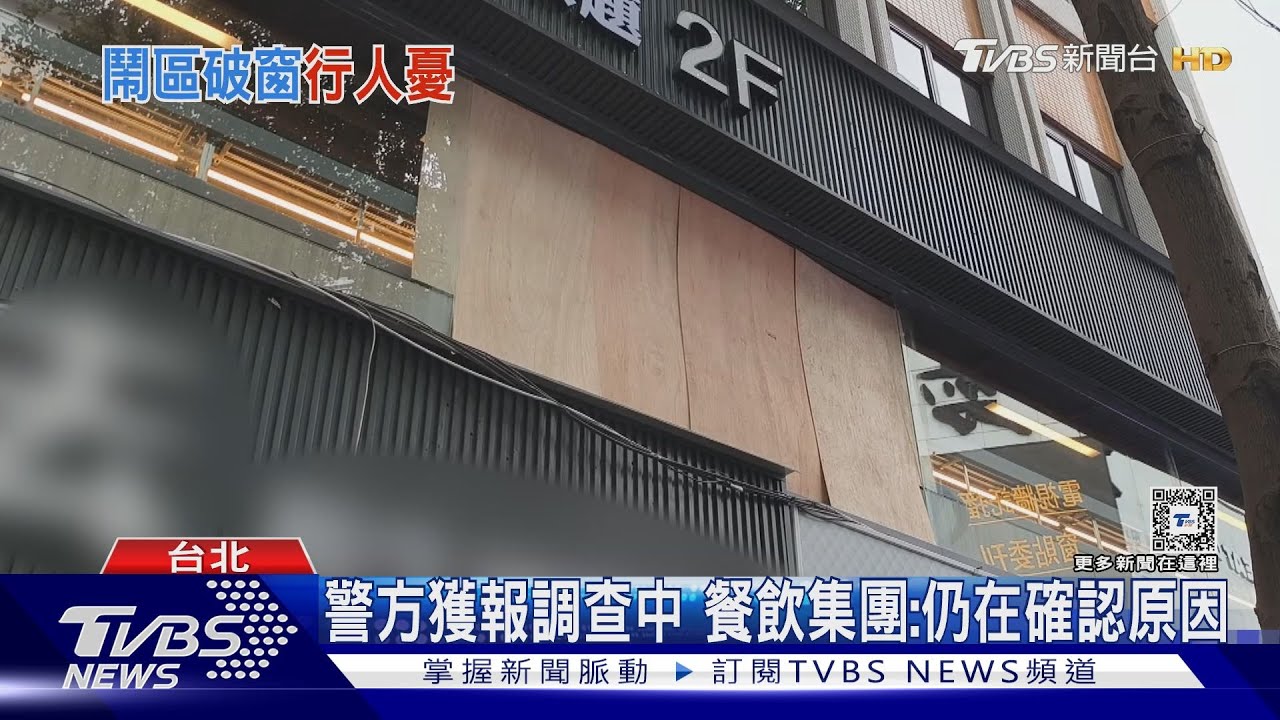 西門町燒肉店「玻璃破」　警：業者提「毀損告訴」