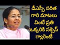 DSP Saritha Inspirational Speech డిఎస్పి సరిత IMPACT 2019