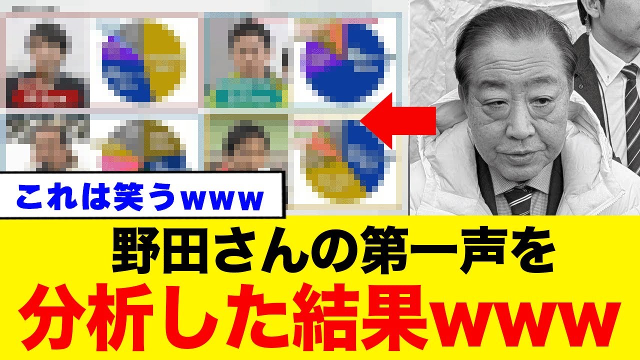 【衝撃】野田「他党批判します！」→時間切れｗｗｗ