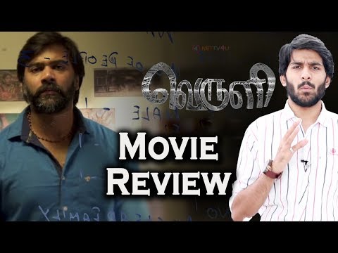 download lagu mp3 mp4 Veruli Tamil Movie Review, download lagu Veruli Tamil Movie Review gratis, unduh video klip Veruli Tamil Movie Review