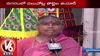 Telangana Bonalu Festival | Special Attraction of Cradles in Boanlu Festival | Hyderabad - V6 News