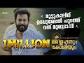 മുട്ടുകാലിന് ഉറപ്പുണ്ടേൽ പുറത്ത് വന�