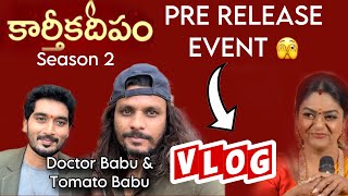 Karthika Deepam Pre Release Event Vlog 🫣 || Poolachokka || Star Maa