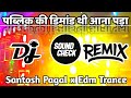 क्या करता Boss पब्लिक की डिमांड थी आना पड�