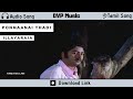Ponmaanai Thadi Audio Song Retro Tamil Song