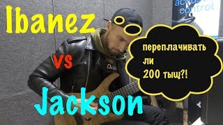 Video thumbnail for IBANEZ RGMS8 vs JACKSON USA SELECT B8 by Ram Sanchez