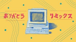 AUTOPILOT 🍎(MOONLIGHTER remix)