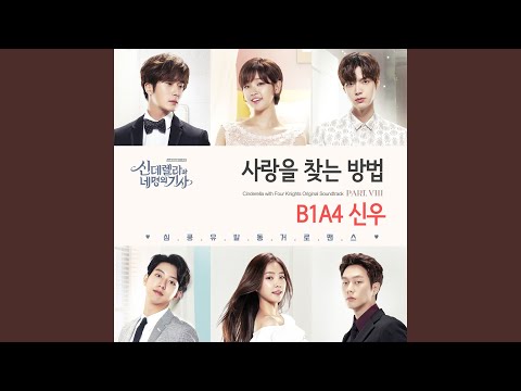 Video thumbnail for 사랑을 찾는 방법 (The Way To Find Love) [Instrumental]
