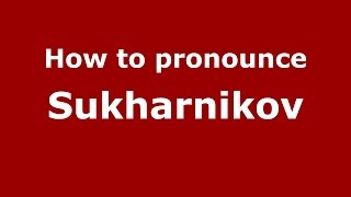 How to pronounce Sukharnikov