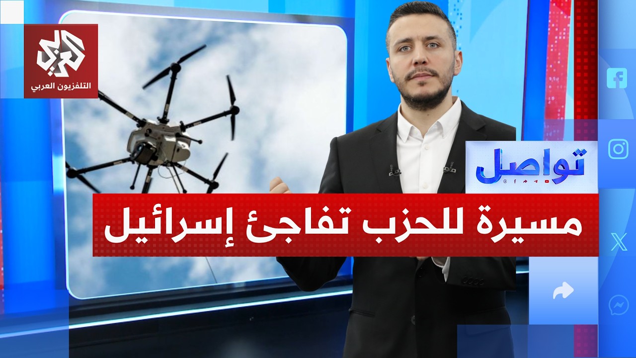 مسيرة لحزب الله تدمر مركز تحكم إسرائيل كامل.. شاهدوا | تواصل