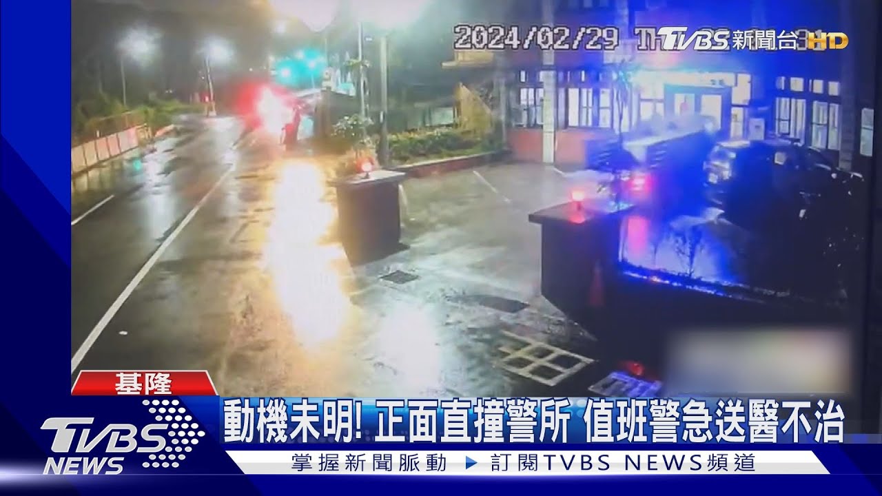 車撞派出所釀警1死1傷 駕駛逃闖鐵軌遭撞亡