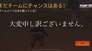 【荒野行動】萌え声に社畜2人がキャリーしてもらう動画