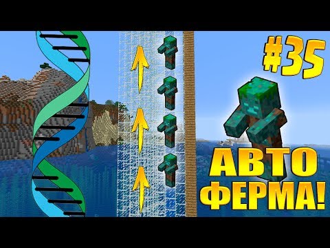 АВТО-ФЕРМА УТОПЛЕННИКОВ ДЛЯ ФАРМА ТРЕЗУБЦЕВ В МАЙНКРАФТ 1.13/ minecraft 1.13