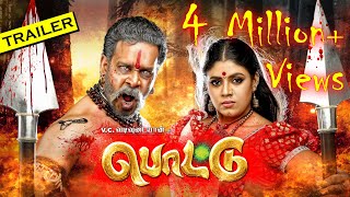 Pottu Official Movie Trailer | Bharath, Iniya, Srushti Dange, Namitha | V.C.Vadivudaiyan | Amrish