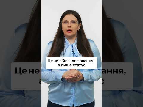 відео прев’ю для ВОС 999 та солдат резерву у «Резерв+»: чи показувати у списках та чи можна бронювати