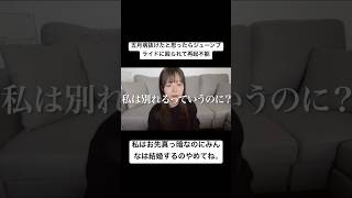 彼氏と別れた直後みんな結婚して再起不能。