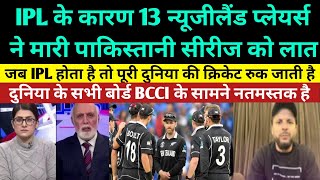 Pak media crying on NZ Players don't want to play Pak series because of IPL - Pak media on IPL 2023
