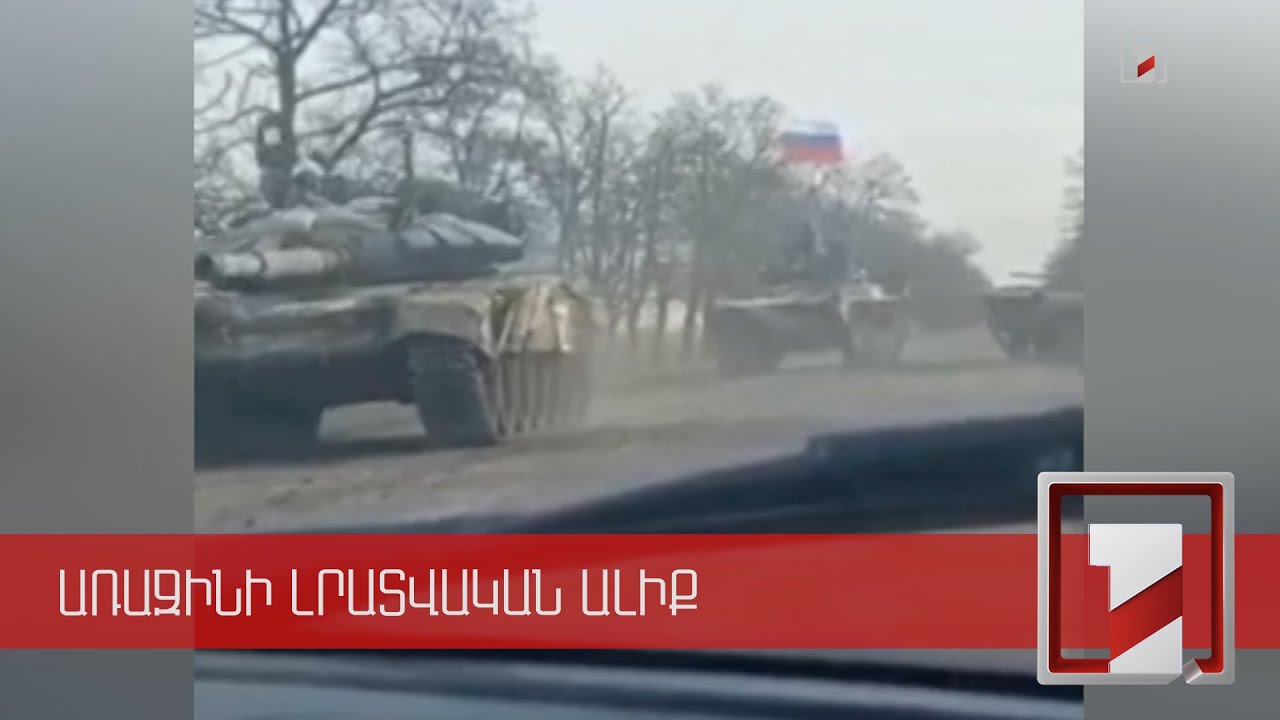 Մոսկվան հայտնել է, թե ինչ պայմանների շուրջ է պատրաստ բանակցելու Ուկրաինայի հետ