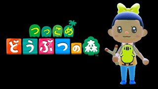 そこは「Have a nice day」ちゃうんかい！【あつまれ どうぶつの森】＃０７