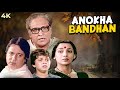 Anokha Bandhan Full Hindi Movie 4K Ashok Kumar Jeetendra Shabana Azmi Navin Nischol