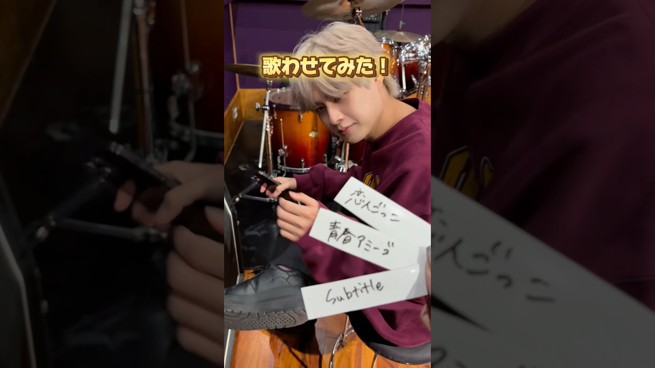 間違えてしまい申し訳ございません！！🙇#マカロニえんぴつ#青春アミーゴ#Official髭男dism#歌ってみた#歌動画