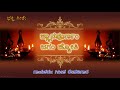 New Devotional Song | Jnana Poornam Jagam Jyothi | JnanPoornam | Karpur arati song