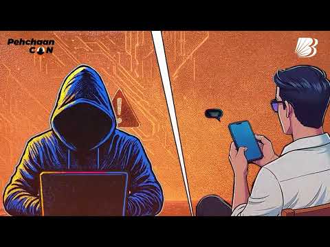 Bank of Baroda | Pehchaan Con 4.0 |  Software Update