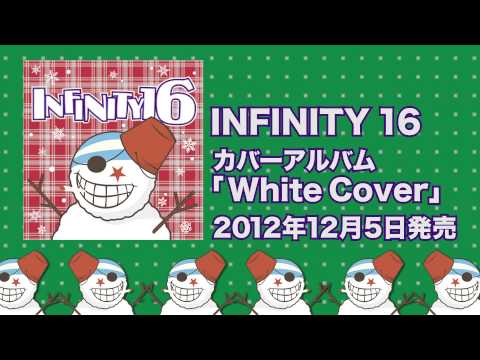 INFINITY 16 - COVER ALBUM「White Cover」全曲ダイジェスト