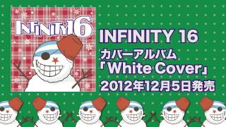 INFINITY 16 - COVER ALBUM「White Cover」全曲ダイジェスト