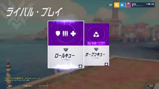 ［PS4]overwatch眠たくなるまで