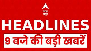 Top Headlines: 9 बजे की बड़ी खबरें। Shankaracharya | Seva Tirth | UP Budget Session | PM Modi
