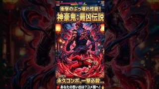 【チート級！】格ゲー史上最も凶悪？神豪鬼が使える伝説のゲーム知ってる？カプマブ2！